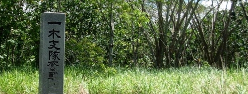 一木支隊奮戦之地